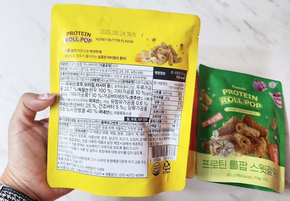 다이어트 과자 추천 | 단백질 간식 단백질 과자 올리브영 간식 프로틴 롤팝 3가지맛 구매 후기 이미지 8