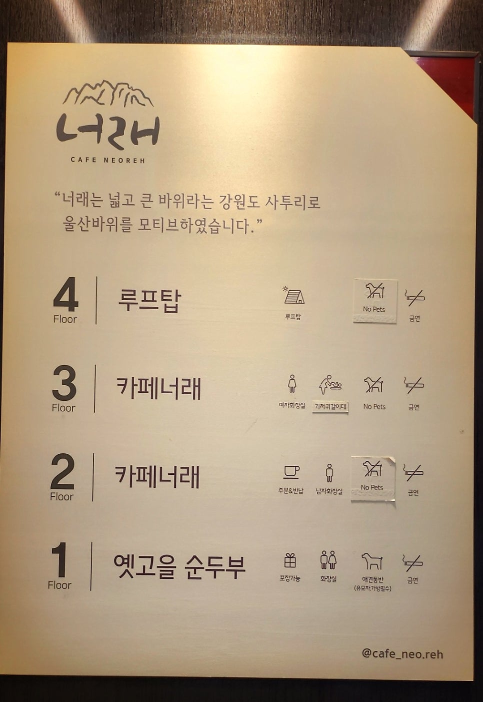 속초 카페 추천 | 속초 대형 카페 설악산 카페 카페너래 방문기 이미지 2