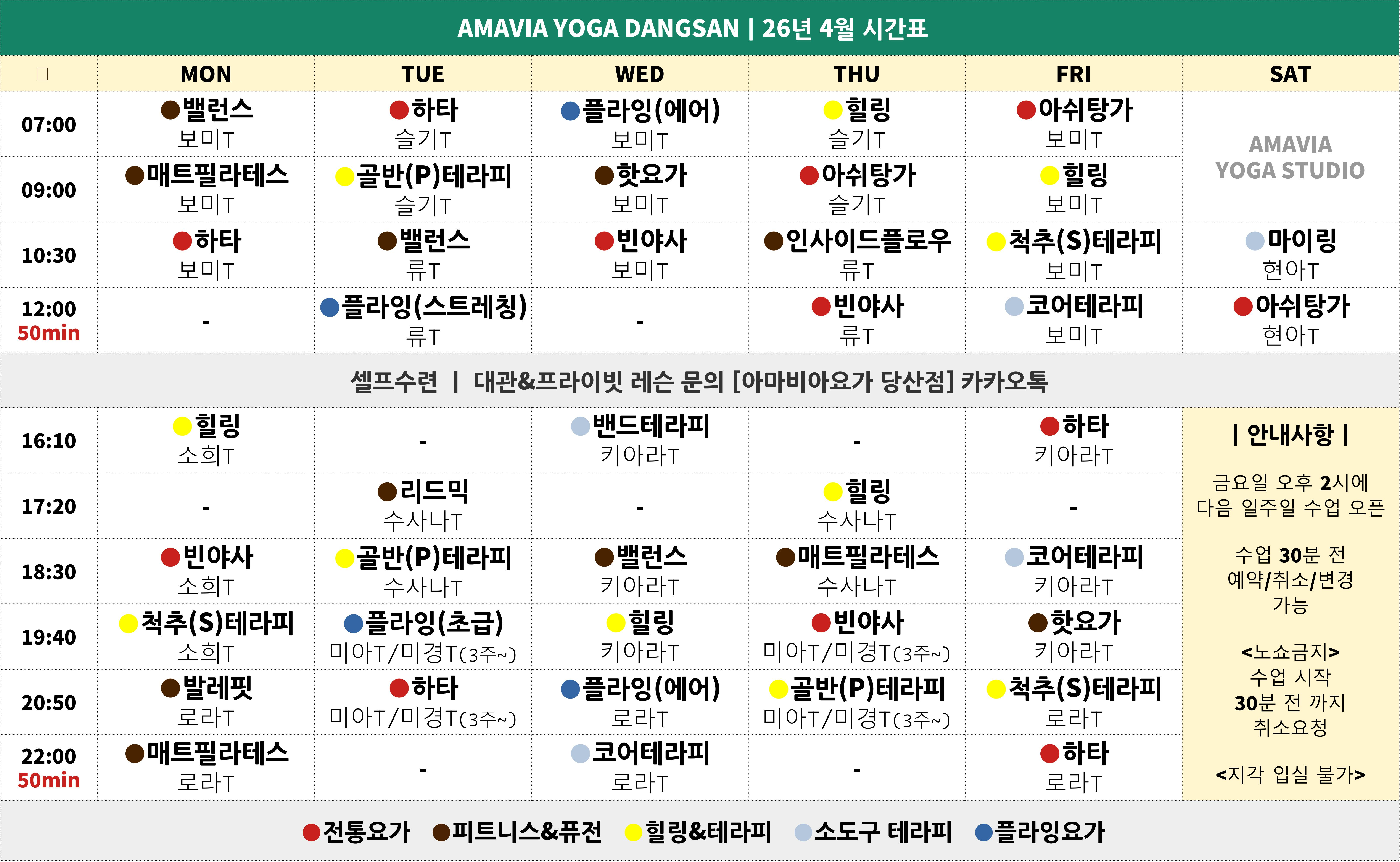 당산요가 추천 | 아마비아 요가 당산점 프로그램 소개 플라잉요가 매트필라테스 소도구필라테스 후기 이미지 3