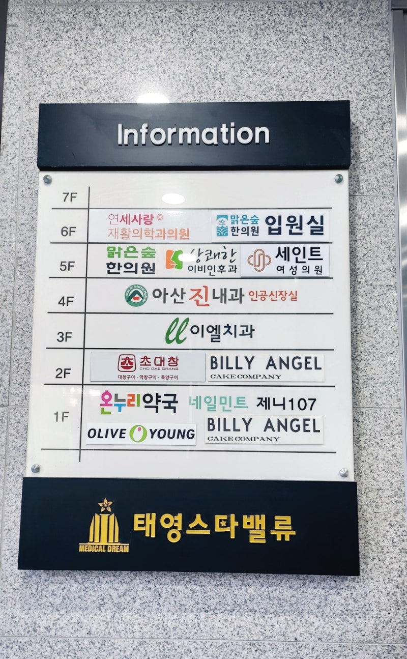당산역 고기집 추천 | 콜키지 프리 가능한 당산역 맛집 고기집 초대창 당산역점 후기 이미지 4