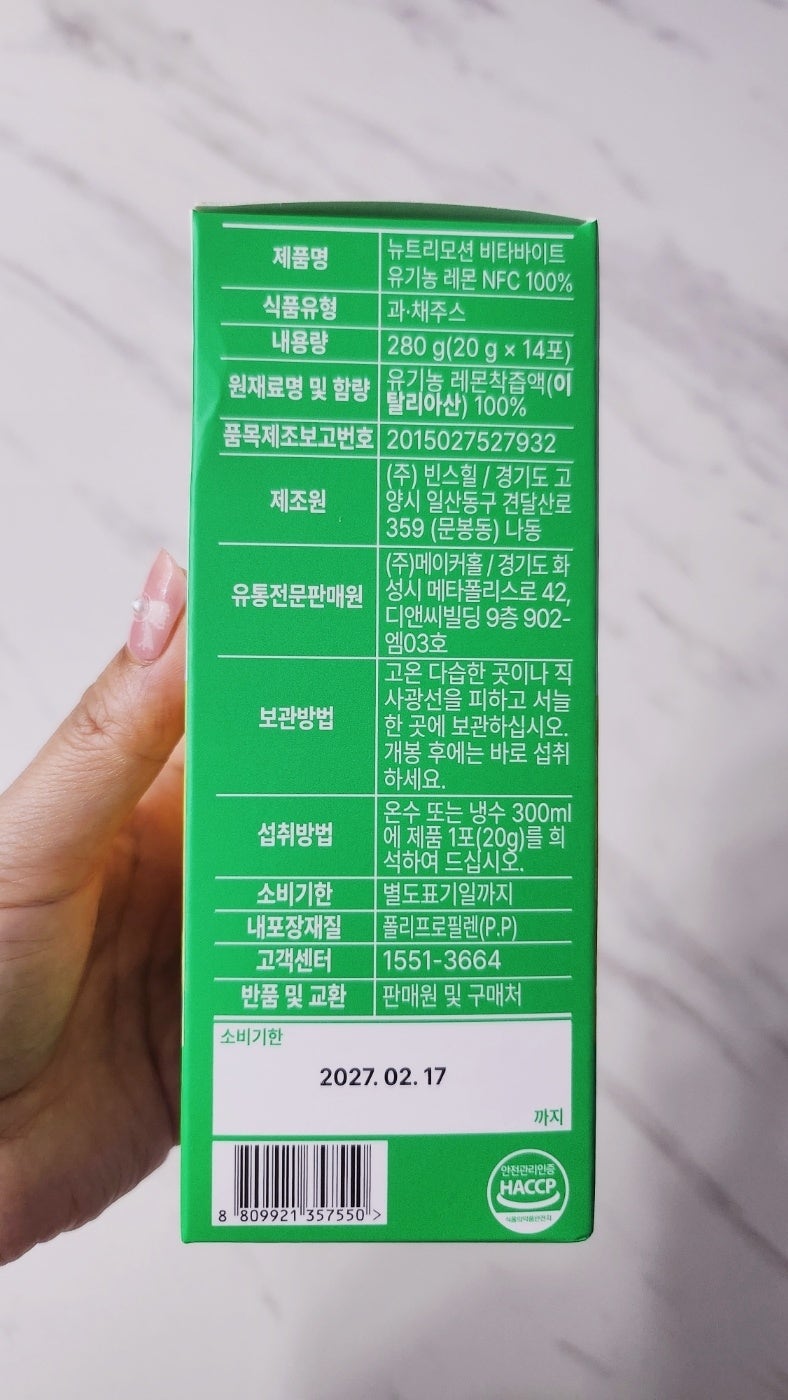 유기농 레몬즙 추천 | 비타바이트 유기농 레몬즙 스틱으로 올레샷과 레몬수 후기 이미지 8