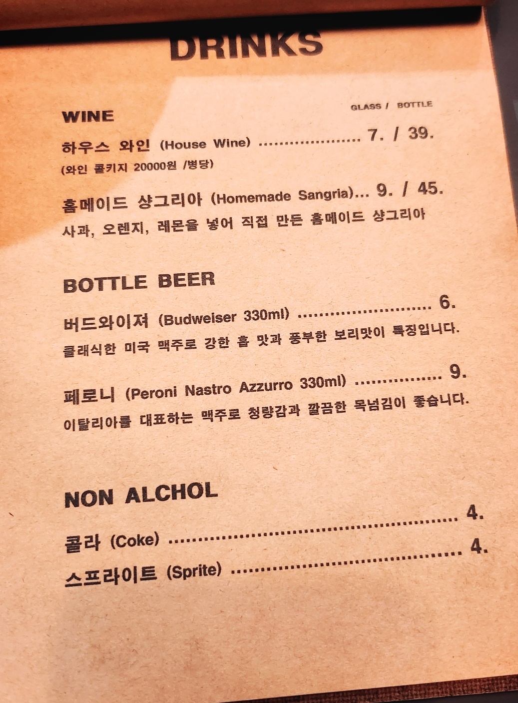합정역 스테이크 맛집 추천 | 라구파스타가 맛있는 합정역 맛집 합정 라구 방문 후기 이미지 17