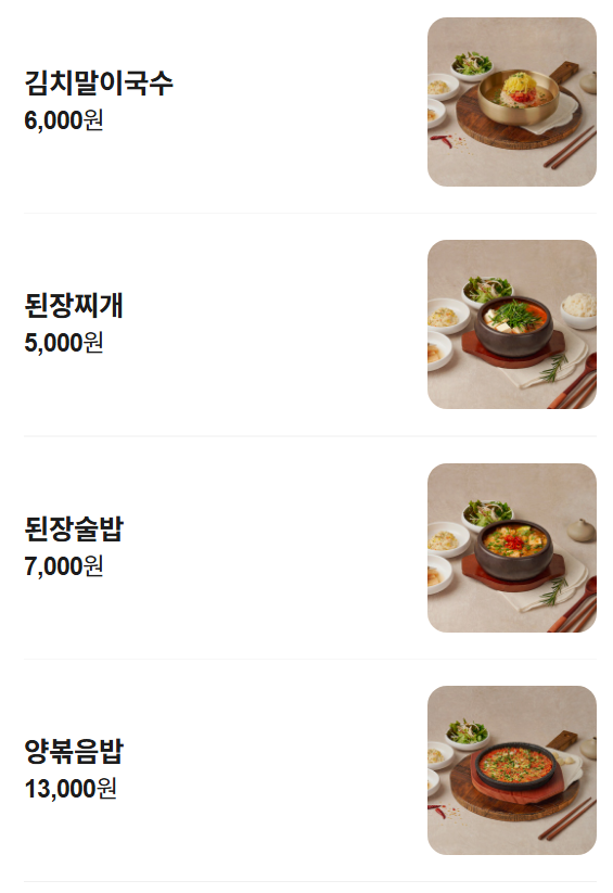 당산역 고기집 추천 | 콜키지 프리 가능한 당산역 맛집 고기집 초대창 당산역점 후기 이미지 14