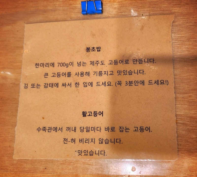 공덕역 맛집 술집 추천 | 공덕역 맛집 코스요리 공덕역 술집 이자카야 사랑과 평화 후기 이미지 26