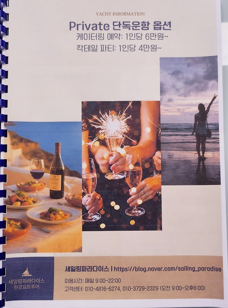서울액티비티 추천 | 여의도 불꽃축제 한강 요트 투어 데이트 하기 좋은 요트체험 후기 이미지 14