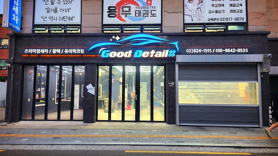 굿디테일 추천 | 여의도 대방동 세차장 굿디테일 외부 세차 왁싱 후기 이미지 3