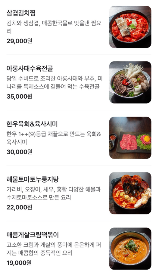 합정 주점 추천 | 합정과 상수 사이 분위기 좋은 술집 율담 후기 이미지 16