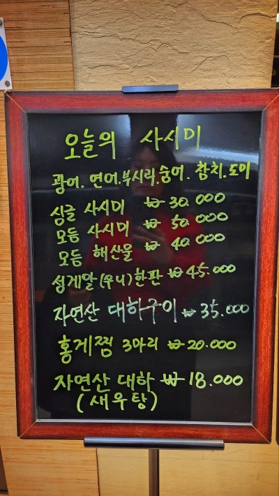 여의도 일식집 추천 | 꽉 찬 일식코스와 두툼한 초밥까지 여의도 숨은 찐 맛집 일식비 후기 이미지 10