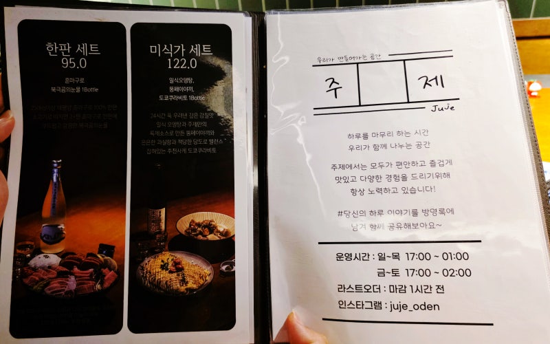 [영등포역 이자카야 추천] 주제 (feat. 숙성회 맛집, 영등포역술집, 영등포역이자카야, 영등포데이트, 영등포이색술집) 이미지 6