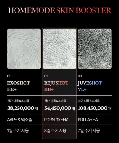 내돈내산 뷰티디바이스 홈모드 사용기 | 홈모드 9주차 후기 및 부스터 리쥬샷 후기 이미지 13