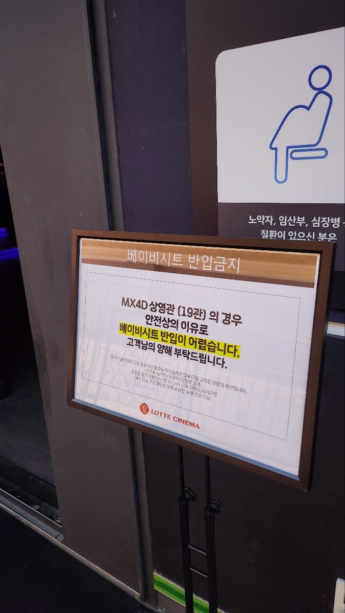 롯데시네마 SUPERMX4D 내돈내산 | 롯데시네마 월드타워 귀멸의 칼날 무한성편 관람 후기 및 좌석 꿀팁 이미지 5