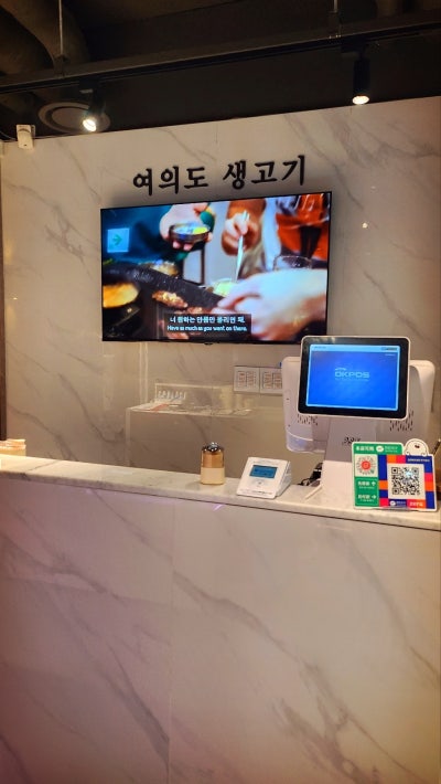 여의도한식 점심맛집 추천 | 육회비빔밥도 맛있는 샛강역맛집 여의도생고기 본점 후기 이미지 5