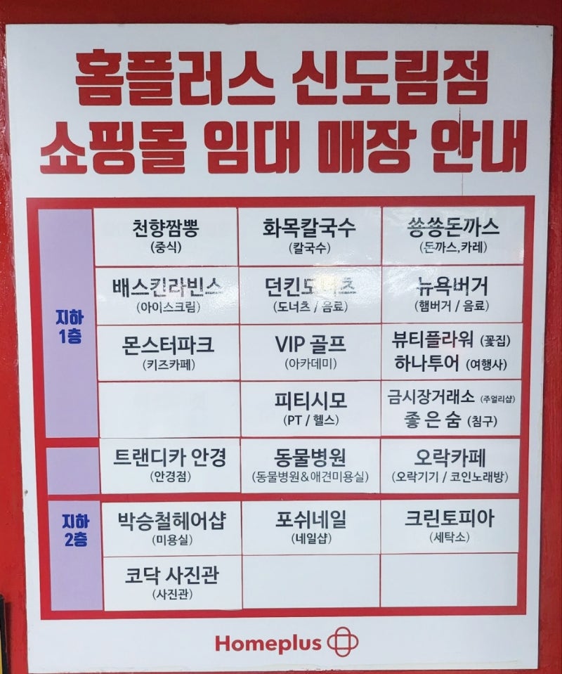 신도림 가성비 꽃집 추천 | 생화도 조화도 큰화분도 작은화분도 없는게 없는 신도림 꽃집 뷰티플라워 홈플러스 신도림점 후기 이미지 2