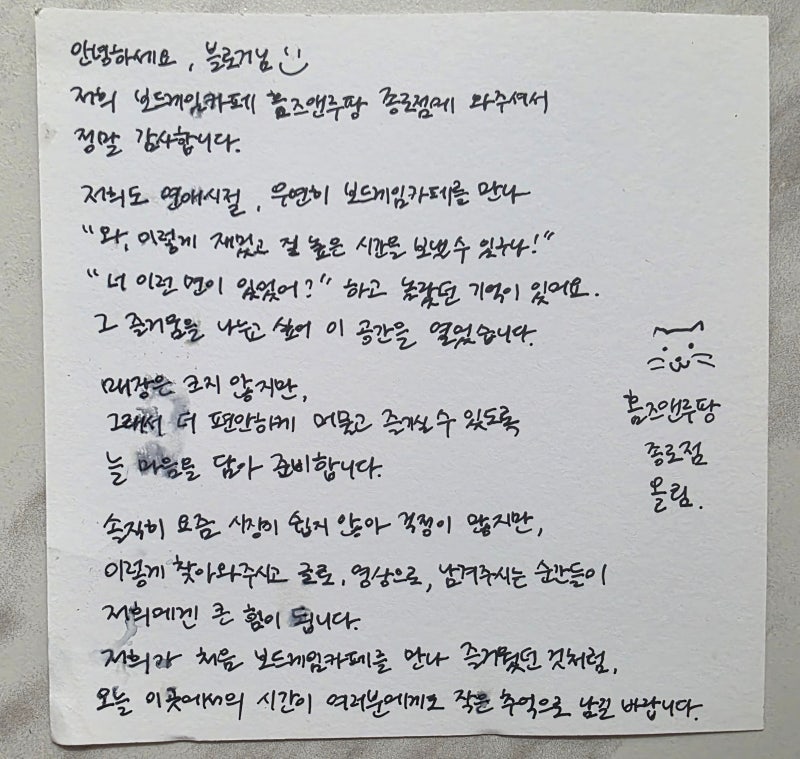 종로 보드게임카페 추천 | 종로 익선동 놀거리 홈즈앤루팡 보드게임카페 종로점 후기 이미지 30