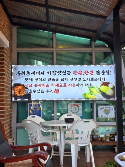 속초 돼지갈비 맛집, 속초 해수욕장 근처 맛집 | 속초 고기집 '동강청정한우앤한돈' 돼지갈비 후기 이미지 5