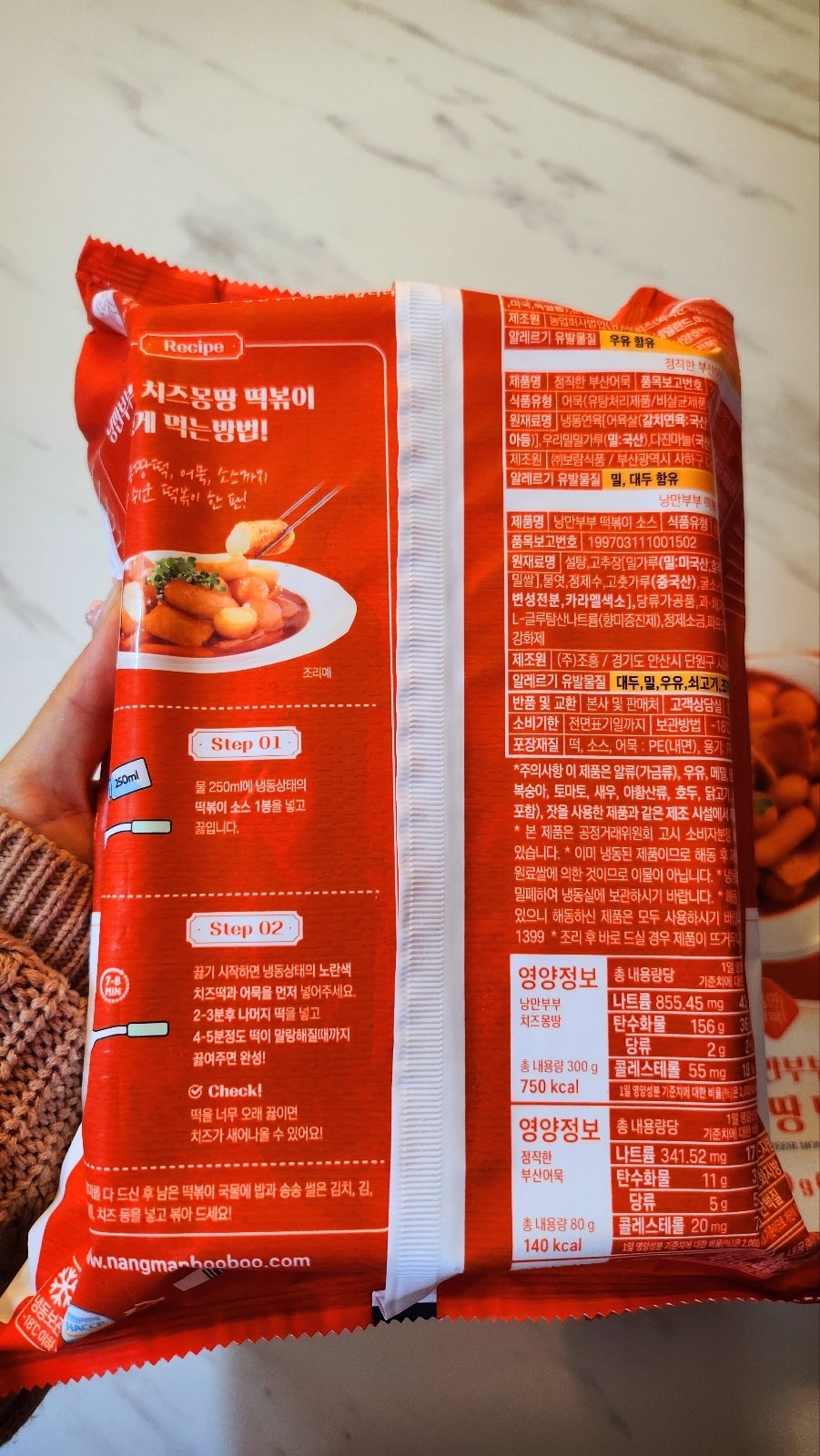 치즈떡볶이 추천 | 밀키트 추천 떡볶이 밀키트 낭만부부 치즈 몽땅 떡볶이 후기 이미지 4
