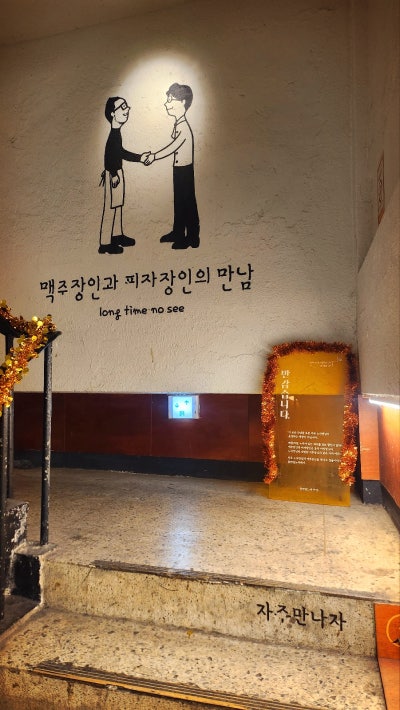 당산 맛집 추천 | 1차도 2차도 3차까지 모두 가능한 가성비 당산 피맥집 롱타임노씨 후기 이미지 3