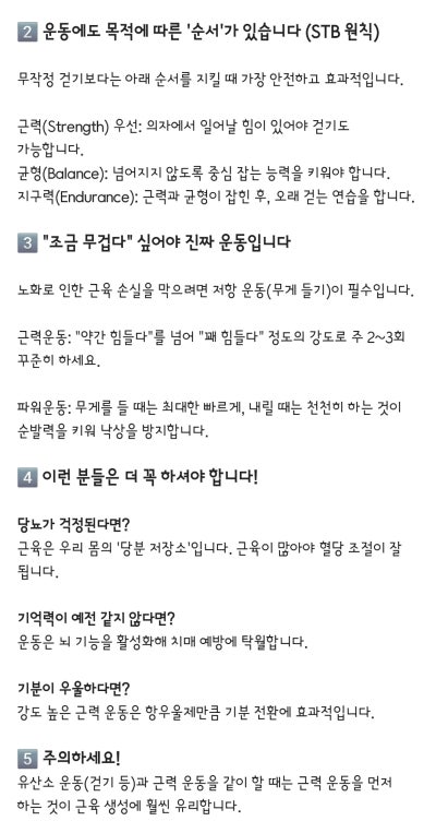 강남 역삼 PT 추천 | 무료주차가 가능한 강남역PT 바디튜토리얼PT 강남점 7,8번째 방문기 이미지 9