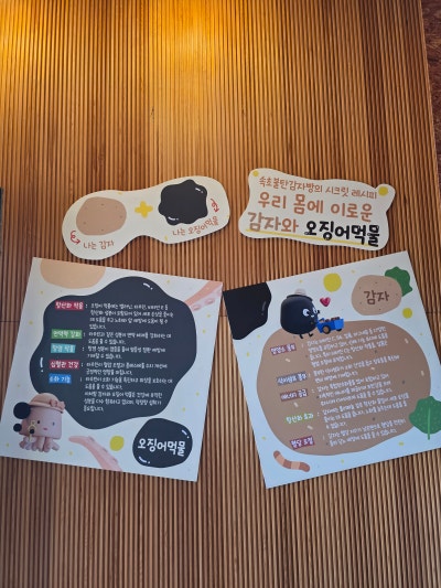 속초 여행 선물 추천 | 속초불탄감자빵 & 속초명물 쫀드기 (닭강정맛 & 오징어맛 & 홍게맛) 이미지 8