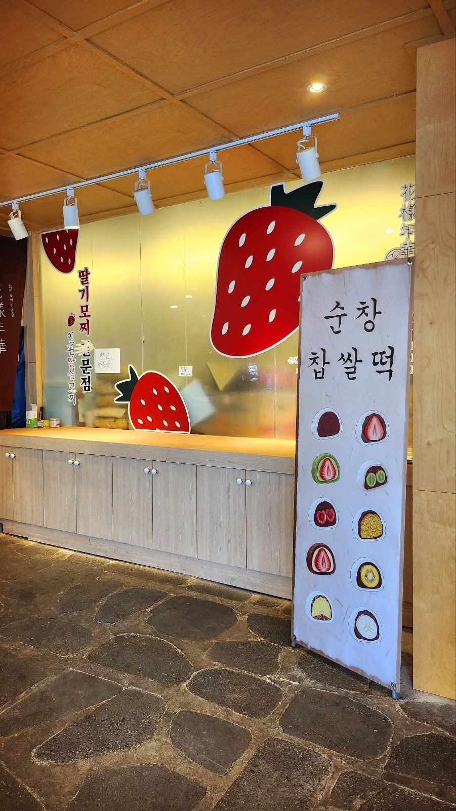 순창 카페 추천 | 광주 한옥 카페 전주 맛집 카페 화양연화에서 생딸기 빙수 후기 이미지 11