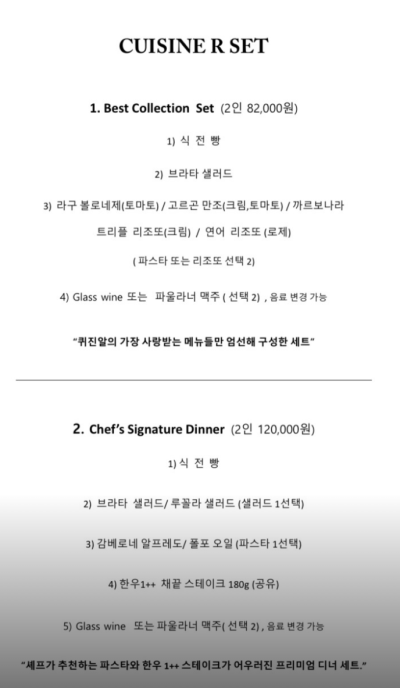 여의도 양식 데이트 추천 | 코스요리가 있어 소개팅 가능한 여의도 맛집 레스토랑 퀴진 알 방문 후기 이미지 16