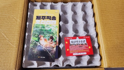 구운계란 정기배송 추천 | 유기농 구운계란으로 구운계란 다이어트도 하고 계란장 레시피로 계란장까지 이미지 4
