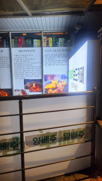 강남 24시 보드카페 추천 | 선정릉과 언주역 사이 양배추 보드카페 후기 이미지 3
