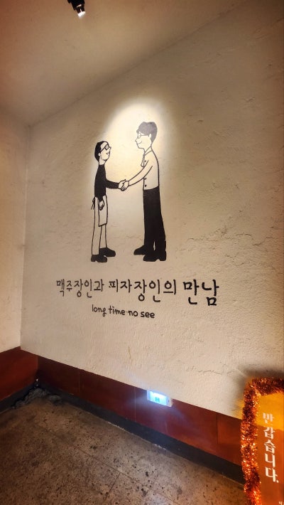 당산역 근처 맛집 추천 | 피자와 맥주를 함께 먹을수 있는 당산 맛집 롱타임노씨 당산역점 재방문기 이미지 7