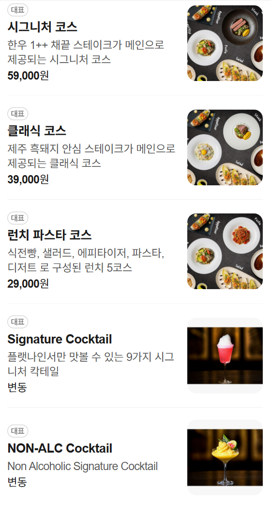 신논현 데이트 추천 | 공연과 식사를 동시에 가성비 강남 스테이크 맛집 플랫나인 방문기 이미지 21