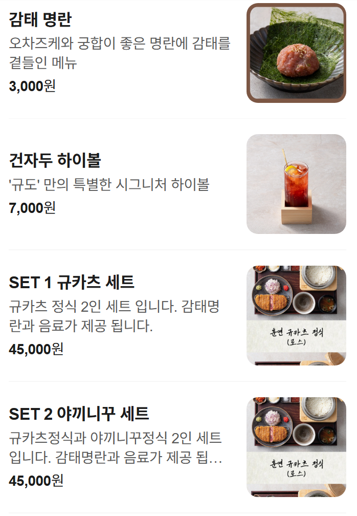 추성훈 스테이크 마포역 규카츠 맛집 | 마포역 점심 맛집 프리미엄 규카츠 규도 마포공덕 본점 후기 이미지 14