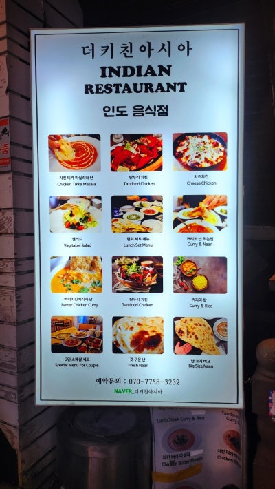 홍대인도카레 음식점 추천 | 난도 밥도 무한리필되는 맛있는 홍대인도음식 전문점 더키친아시아 홍대점 후기 이미지 3