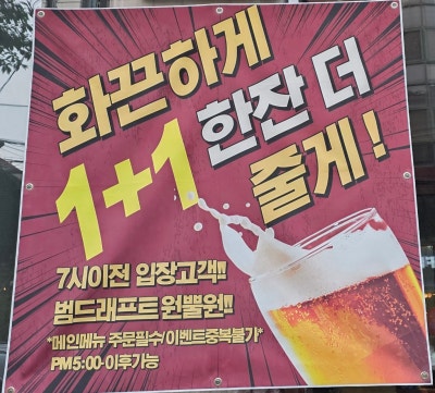 합정역 술집 추천 | 합정 술집 합정 맛집 범밤부 후기 이미지 15