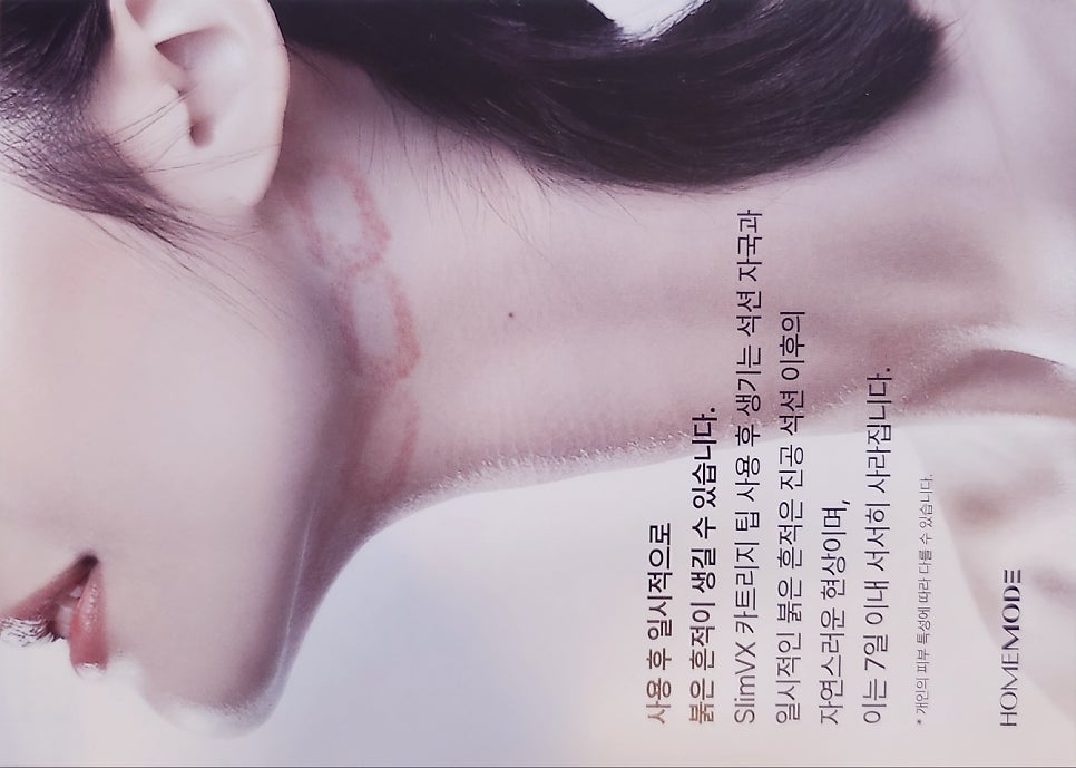 내돈내산 뷰티디바이스 홈모드 사용기 | 홈모드 언박싱 및 사용 1주차 후기 이미지 6