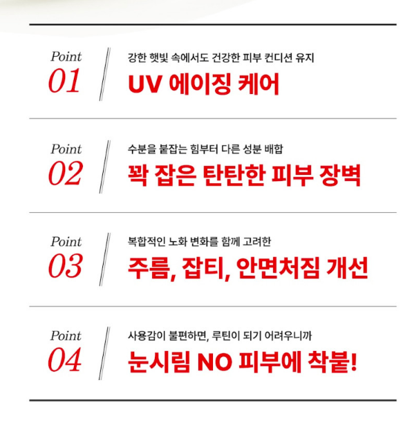선크림 추천 | 눈시림 없는 끈적임 없는 순한 선크림 끌림글램 비건 데일리 듀얼 유브이 쉴드 선크림 후기 이미지 8
