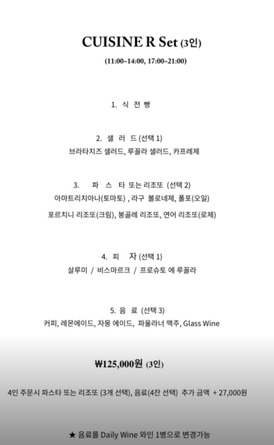 여의도 양식 데이트 추천 | 코스요리가 있어 소개팅 가능한 여의도 맛집 레스토랑 퀴진 알 방문 후기 이미지 17