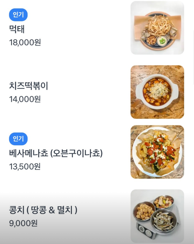 신포동 맛집 추천 | 피자와 함께하는 동인천 술집 인천 수제맥주 맛집 인천맥주 호랑이 후기 이미지 19