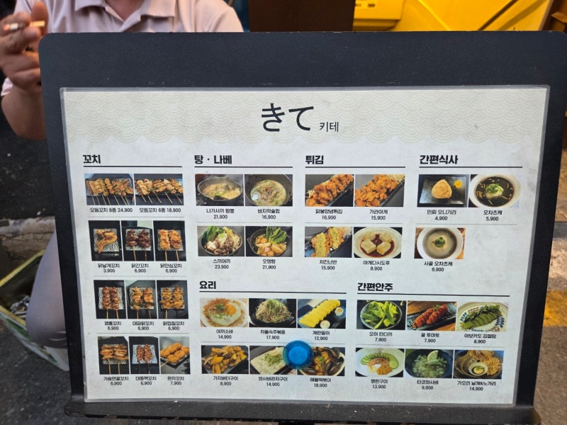 [종로 이자카야 맛집] 키테 (feat.종로 이자카야, 종로3가 이자카야, 종로3가 회식) 이미지 2