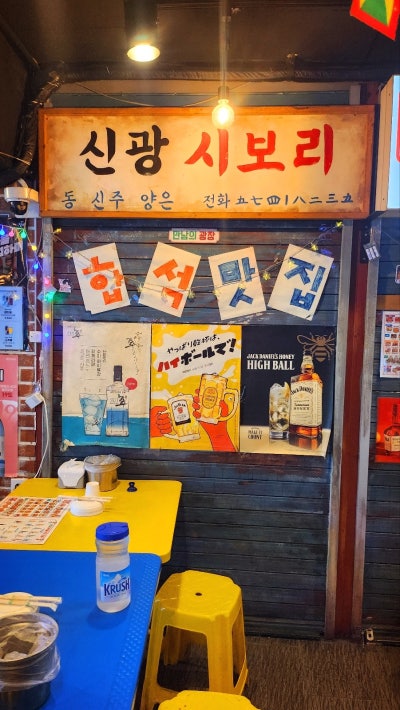 이태원 포차 추천 | 이태원 헌팅 포차 '만남의 광장' 이미지 7