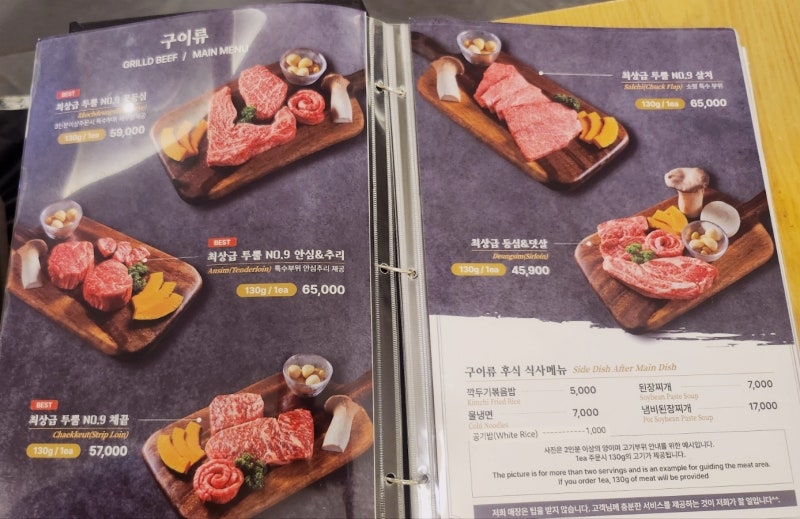 종로 인사동 맛집 추천 | 1인도 가능한 한우 불고기 맛집 장수하늘소 후기 이미지 13