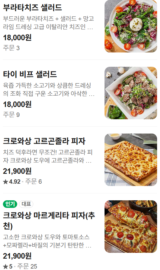 선유도역 맛집 추천 | 선유도 점심으로 추천하는 당산역 파스타 맛집 스퀘어21 파스타&스테이크 후기 이미지 19