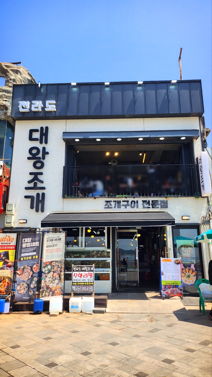 조개구이 무한리필 추천 | 데이트도 가족 외식도 가능한 월미도 조개구이 인천역 맛집 전라도 대왕 조개구이 월미도본점 후기 이미지 5