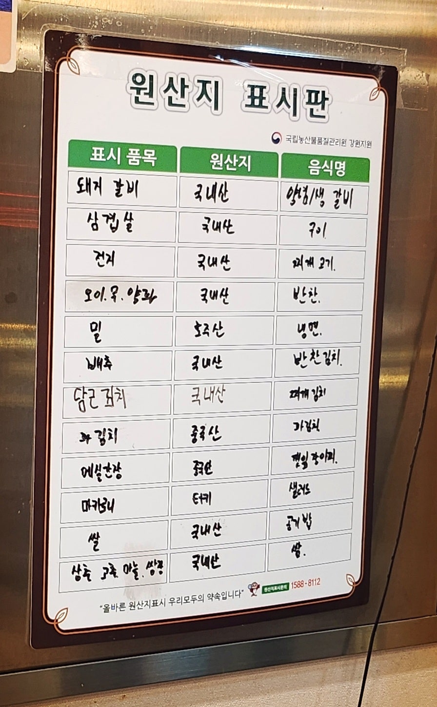 고성 토성면 맛집 추천 | 고성 천진 맛집 속초 돼지갈비 맛집 용촌고기집에서 돼지갈비 후기 이미지 25