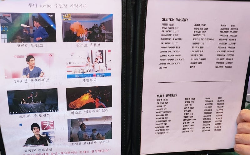 합정 홍대 칵테일바 추천 | 칵테일쇼도 보고 혼술 데이트도 가능한 칵테일바 투비 후기 이미지 11