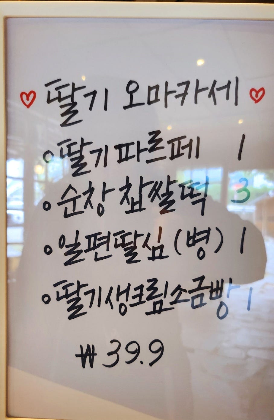 순창 카페 추천 | 광주 한옥 카페 전주 맛집 카페 화양연화에서 생딸기 빙수 후기 이미지 13