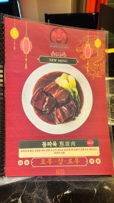 상수 양꼬치 맛집 추천 | 단체회식도 가능한 분위기 맛집 합정역 맛집 로우샹로우 이미지 14