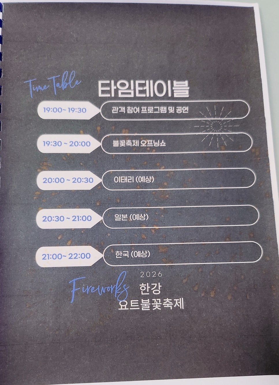 서울액티비티 추천 | 여의도 불꽃축제 한강 요트 투어 데이트 하기 좋은 요트체험 후기 이미지 30