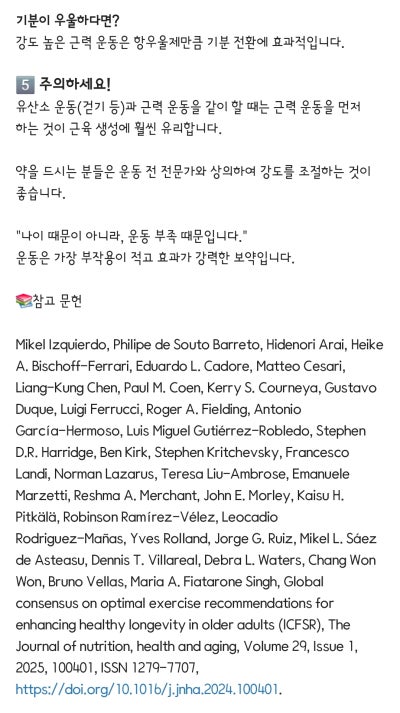 강남 역삼 PT 추천 | 무료주차가 가능한 강남역PT 바디튜토리얼PT 강남점 7,8번째 방문기 이미지 13