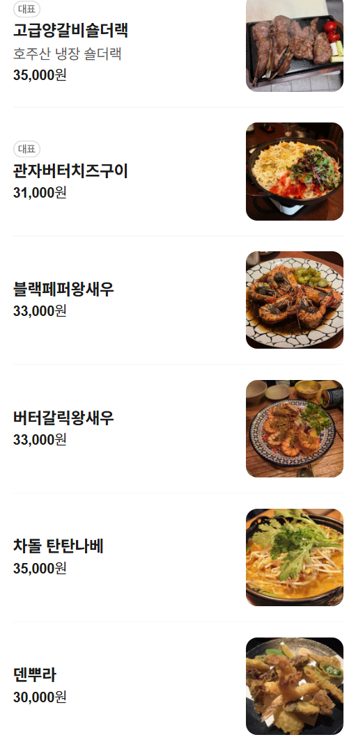 여의도 이자카야 추천 | 여의도 횟집 여의도역 맛집으로 추천하는 이자카야 나니 여의도점 후기 이미지 15