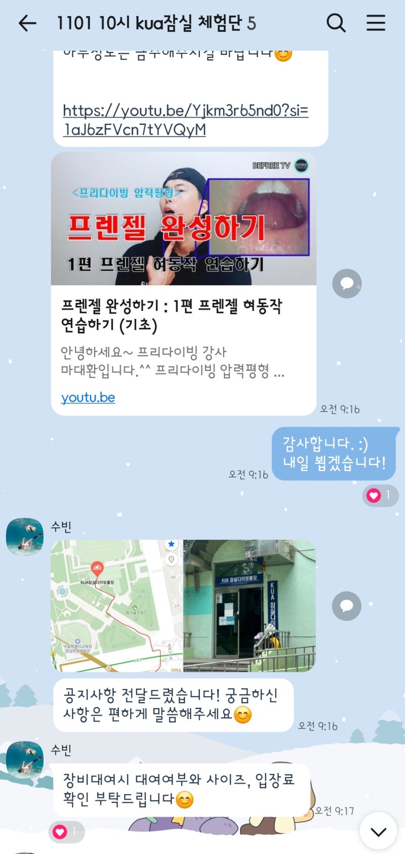 서울 프리다이빙 강습 추천 | 서울 경기 프리다이빙 자격증 클래스 로켓다이브 후기 이미지 5