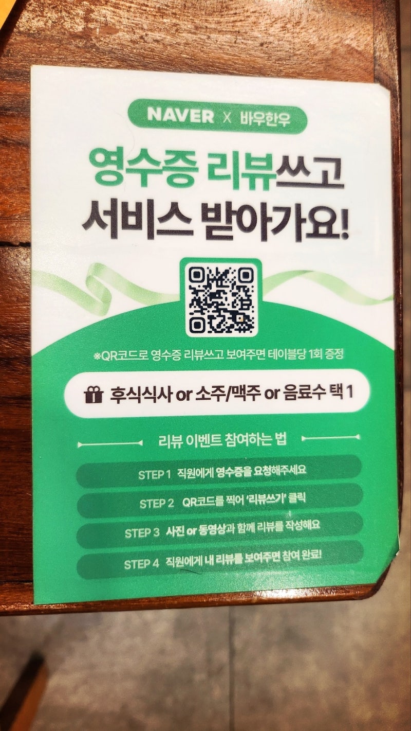 선릉 소고기집 추천 | 선릉역 돼지갈비 소갈비 맛집 바우한우 후기 이미지 40